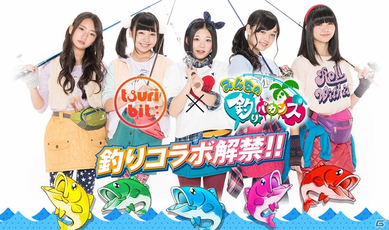 iOS/Android「みんなの釣りバカンス」アイドルグループ「つりビット」とのコラボイベントが12月15日より開催！の画像1