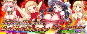 PS Vita「拡散性ミリオンアーサー」新機能追加とクリスマスイベント2015が開催の画像2