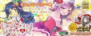 PS Vita「拡散性ミリオンアーサー」新機能追加とクリスマスイベント2015が開催の画像5