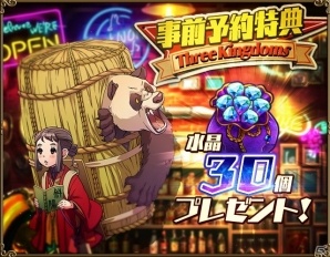 ドットキャラの迫力あるバトルが魅力のノベライズドRPG「三国志ものがたり」iOS版が2016年に配信！事前登録キャンペーンがスタートの画像16