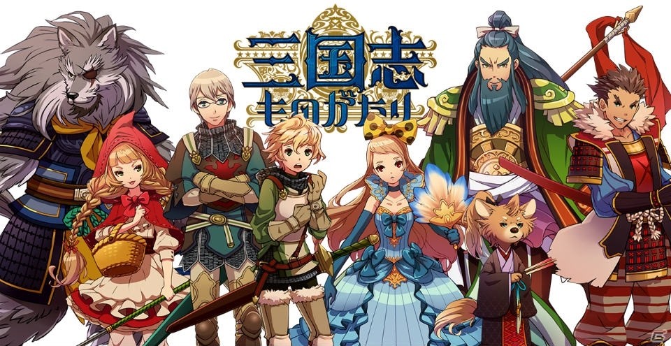 ドットキャラの迫力あるバトルが魅力のノベライズドRPG「三国志ものがたり」iOS版が2016年に配信！事前登録キャンペーンがスタートの画像1