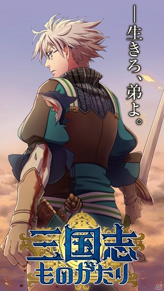 ドットキャラの迫力あるバトルが魅力のノベライズドRPG「三国志ものがたり」iOS版が2016年に配信！事前登録キャンペーンがスタートの画像17