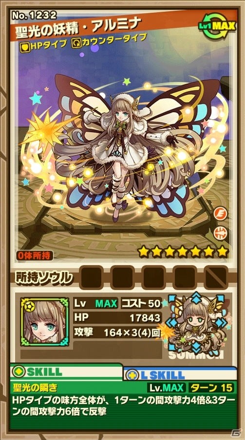 iOS/Android「サモンズボード」クリスマスイベントダンジョン&クリスマスモンスターのガチャが登場！の画像11