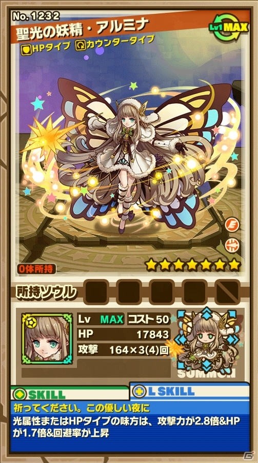 iOS/Android「サモンズボード」クリスマスイベントダンジョン&クリスマスモンスターのガチャが登場！の画像12