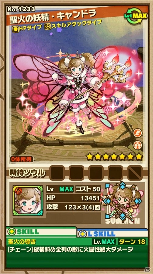 iOS/Android「サモンズボード」クリスマスイベントダンジョン&クリスマスモンスターのガチャが登場！の画像13