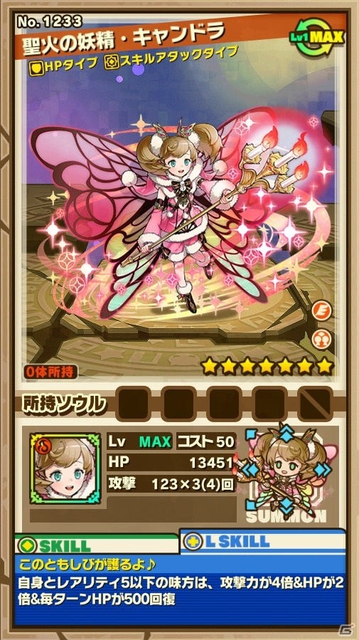 iOS/Android「サモンズボード」クリスマスイベントダンジョン&クリスマスモンスターのガチャが登場！の画像14