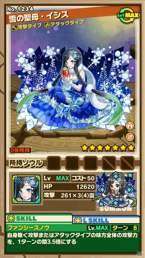iOS/Android「サモンズボード」クリスマスイベントダンジョン&クリスマスモンスターのガチャが登場！の画像15