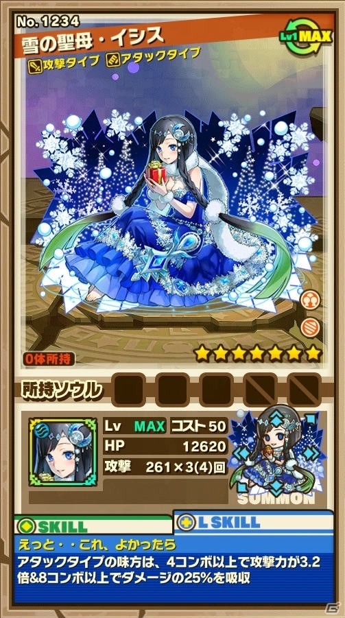 iOS/Android「サモンズボード」クリスマスイベントダンジョン&クリスマスモンスターのガチャが登場！の画像16