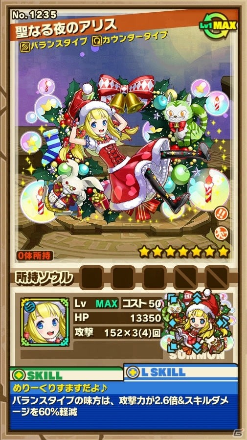 iOS/Android「サモンズボード」クリスマスイベントダンジョン&クリスマスモンスターのガチャが登場！の画像18