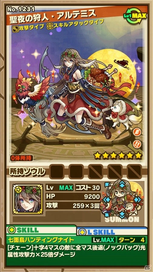 iOS/Android「サモンズボード」クリスマスイベントダンジョン&クリスマスモンスターのガチャが登場！の画像19