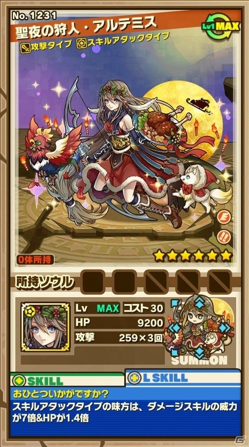 iOS/Android「サモンズボード」クリスマスイベントダンジョン&クリスマスモンスターのガチャが登場！の画像20
