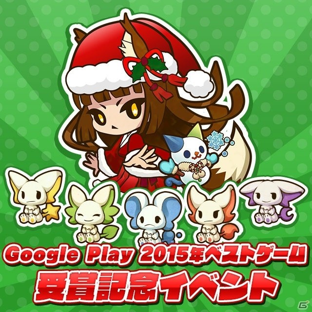iOS/Android「サモンズボード」クリスマスイベントダンジョン&クリスマスモンスターのガチャが登場！の画像21