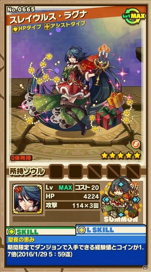 iOS/Android「サモンズボード」クリスマスイベントダンジョン&クリスマスモンスターのガチャが登場！の画像5