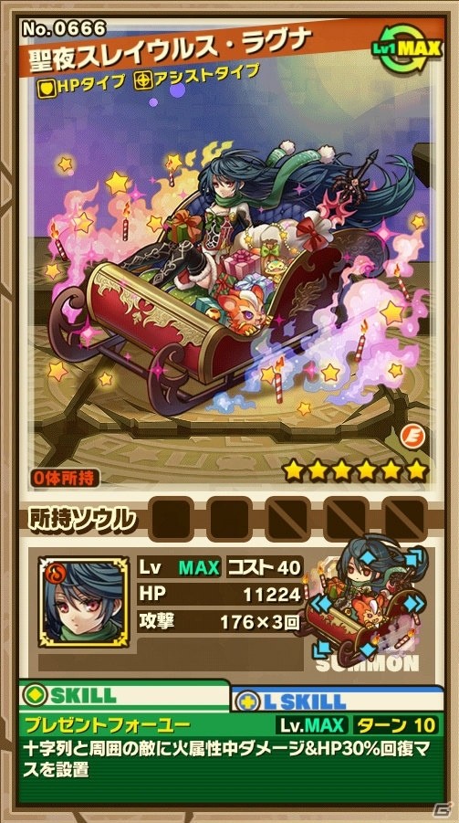 iOS/Android「サモンズボード」クリスマスイベントダンジョン&クリスマスモンスターのガチャが登場！の画像6