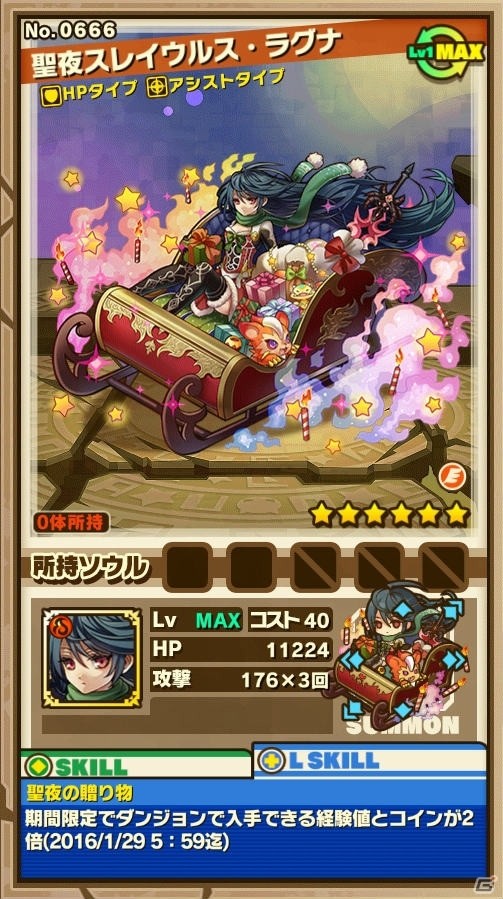 iOS/Android「サモンズボード」クリスマスイベントダンジョン&クリスマスモンスターのガチャが登場！の画像7