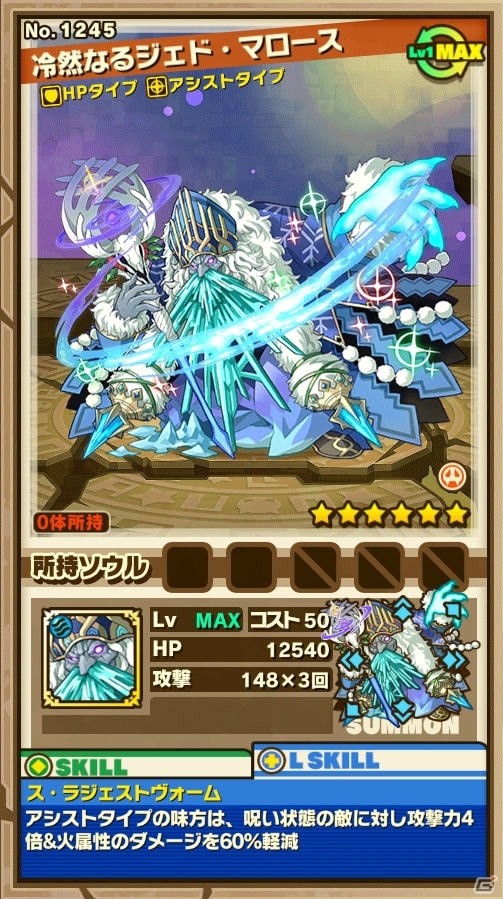 iOS/Android「サモンズボード」クリスマスイベントダンジョン&クリスマスモンスターのガチャが登場！の画像9