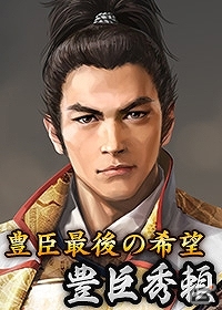 Mobage/Yahoo! Mobage「100万人の信長の野望」本日より新シーズン「死闘！真田丸」が開始の画像5
