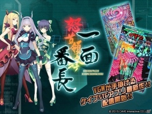やるがよい―指一本で遊べるiOS版「怒首領蜂一面番長」が配信スタートの画像1