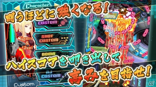 やるがよい―指一本で遊べるiOS版「怒首領蜂一面番長」が配信スタートの画像3