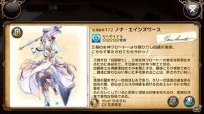 iOS版「かんぱに☆ガールズ」が配信開始！リリース記念キャンペーン＆新社員「ノナ」（CV：花澤香菜）もの画像9