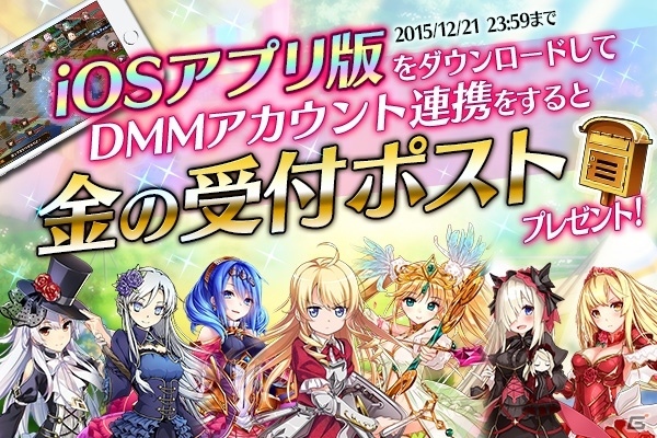 iOS版「かんぱに☆ガールズ」が配信開始！リリース記念キャンペーン＆新社員「ノナ」（CV：花澤香菜）もの画像7