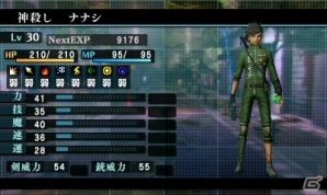 3DS「真・女神転生IV FINAL」新キャラクター「ノゾミ」、新悪魔「ダヌー」「ナパイア」が公開の画像3