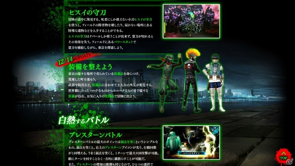 3DS「真・女神転生IV FINAL」新キャラクター「ノゾミ」、新悪魔「ダヌー」「ナパイア」が公開の画像2