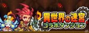 iOS/Android「勇者と1000の魔王-覚醒-」にて「ドラゴンファング」とのコラボが開催！アグミリア&アイギースも登場の画像7