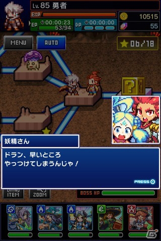 iOS/Android「勇者と1000の魔王-覚醒-」にて「ドラゴンファング」とのコラボが開催！アグミリア&アイギースも登場の画像12