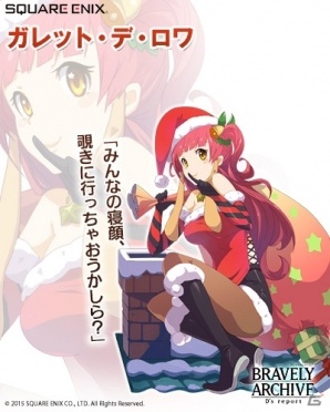 iOS/Android「ブレイブリーアーカイブ ディーズレポート」“プリティ・ケイクス”の5人がかわいいサンタ姿に！の画像5