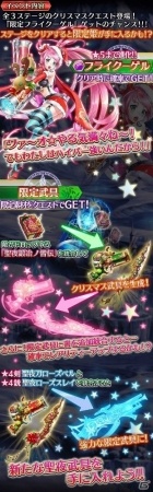 iOS/Android「ファントム オブ キル」与一、レーヴァテインのクリスマスVer.が登場するイベントが開催！サントラ&ラノベの情報もの画像7