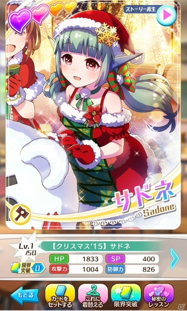 iOS/Android「バトルガール ハイスクール」クリスマスイベント＆衣装第2弾が登場！「愛情進化」などの新要素も紹介の画像6