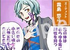 PS Vita「SA7 -SILENT ABILITY SEVEN-」浅野りん氏の描くWEB漫画「霧島悠斗の過去」が公開