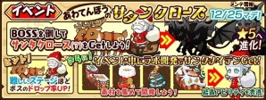 iOS/Android「ファンタジーラボ」イベント「あわてんぼうのサタンクローズ」が開催！賢者の石プレゼントも実施中の画像2