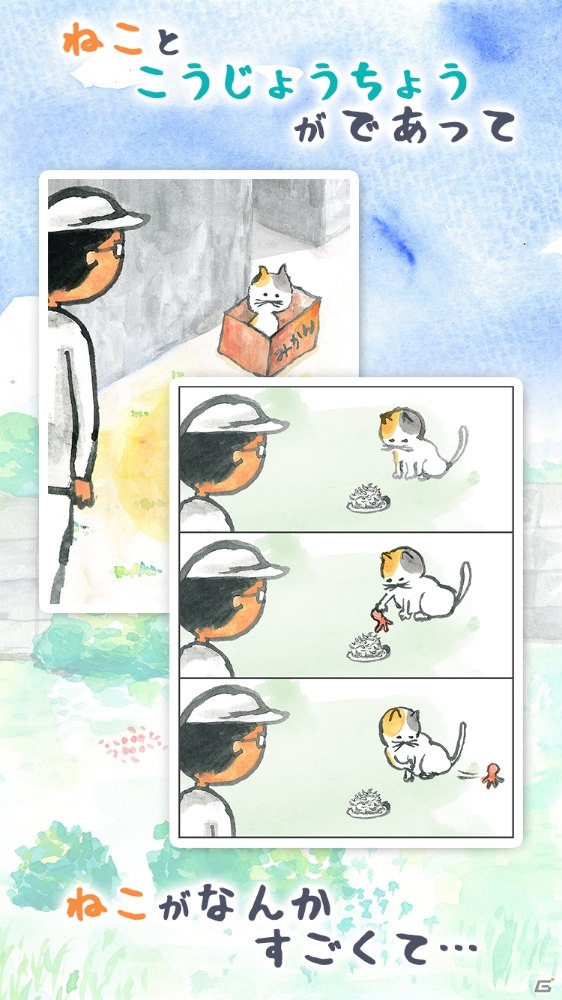 放置×シナリオのゆるふわ系シミュレーション「ゆるねこ派遣社員」がiOS、Android向けに配信の画像2