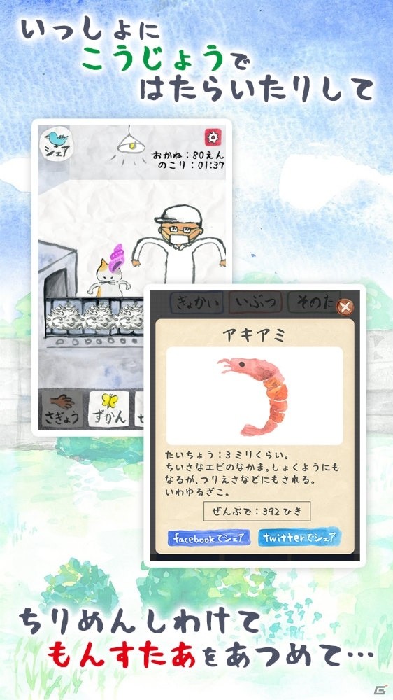 放置×シナリオのゆるふわ系シミュレーション「ゆるねこ派遣社員」がiOS、Android向けに配信の画像3