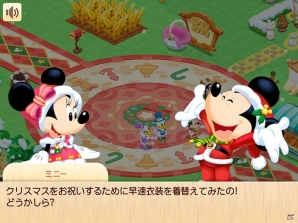 iOS/Android「ディズニー マジックキャッスル ドリーム・アイランド」素敵なツリーを作るクリスマスイベントが開催！サンタ風アバターも登場の画像3