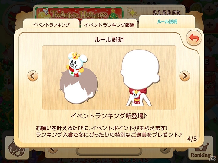 iOS/Android「ディズニー マジックキャッスル ドリーム・アイランド」素敵なツリーを作るクリスマスイベントが開催！サンタ風アバターも登場の画像21