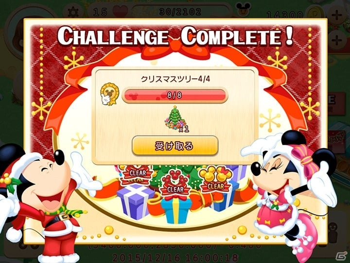 iOS/Android「ディズニー マジックキャッスル ドリーム・アイランド」素敵なツリーを作るクリスマスイベントが開催！サンタ風アバターも登場の画像6