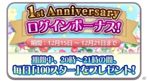 iOS/Android「栽培少年」1周年記念7大キャンペーンが開催！アイテムプレゼント＆1周年記念画集の予約受付など満載の画像2