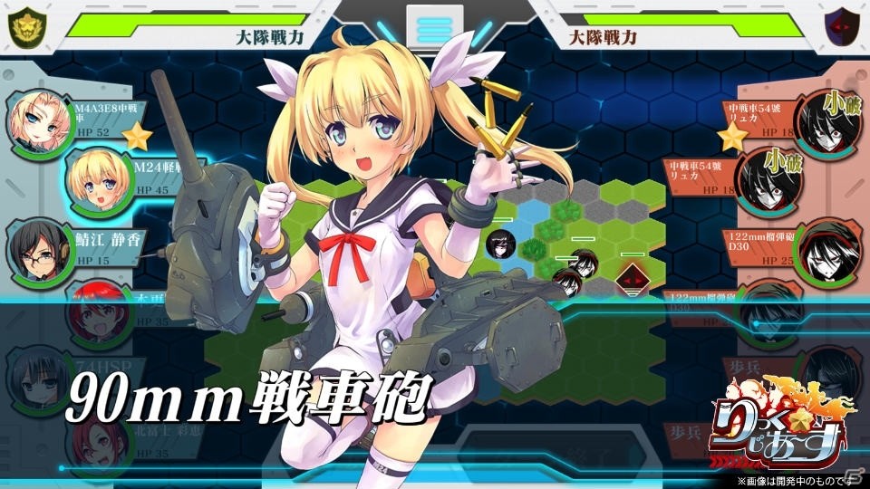 初心者でも遊べる本格ミリゲー「りっく★じあ～す」がYahoo! Mobage＆楽天アプリ市場にて2016年2月24日に配信開始！の画像10