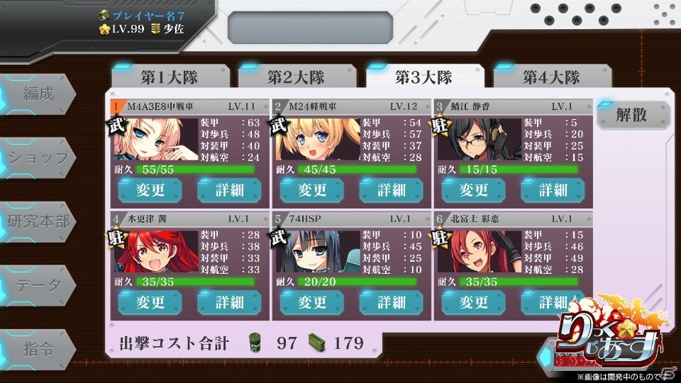 初心者でも遊べる本格ミリゲー「りっく★じあ～す」がYahoo! Mobage＆楽天アプリ市場にて2016年2月24日に配信開始！の画像6