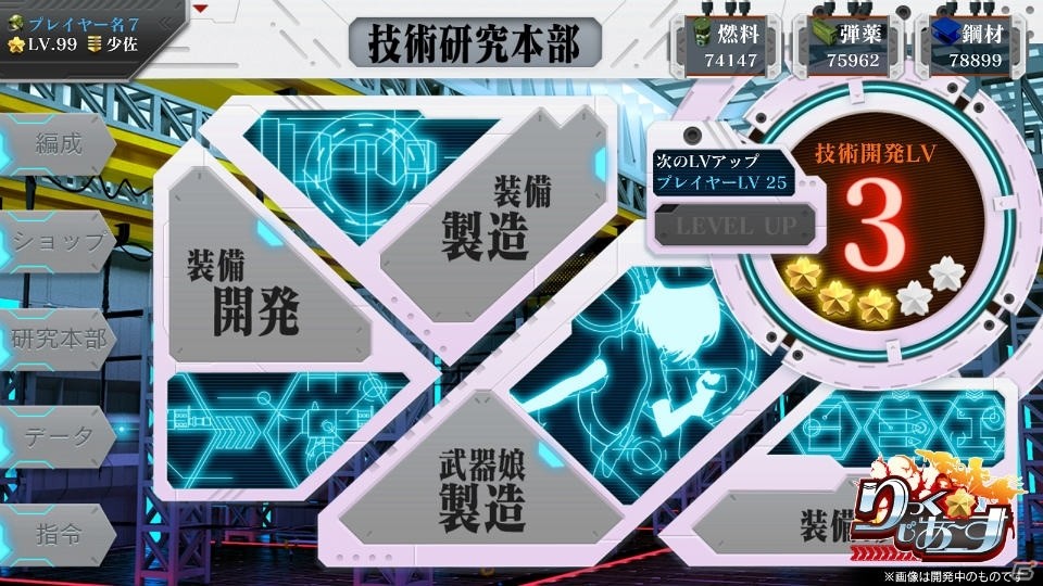 初心者でも遊べる本格ミリゲー「りっく★じあ～す」がYahoo! Mobage＆楽天アプリ市場にて2016年2月24日に配信開始！の画像8