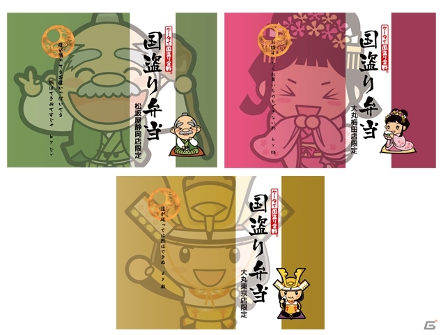 iOS/Android「ケータイ国盗り合戦」大丸松坂屋コラボが開始！買い物レシートを“くにふだ”に交換しようの画像3