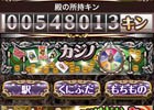 iOS/Android「ケータイ国盗り合戦」大丸松坂屋コラボが開始！買い物レシートを“くにふだ”に交換しよう