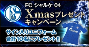 iOS/Android「欧州クラブチームサッカー BEST☆ELEVEN＋」FC シャルケ 04の選手サイン入りユニフォームがプレゼントの画像1