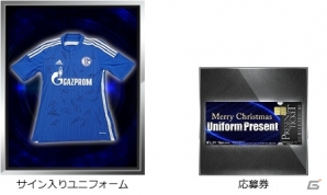 iOS/Android「欧州クラブチームサッカー BEST☆ELEVEN＋」FC シャルケ 04の選手サイン入りユニフォームがプレゼントの画像2