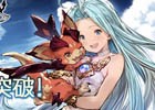 「グランブルーファンタジー」登録者数700万人を突破！記念キャンペーンの詳細は12月22日に発表