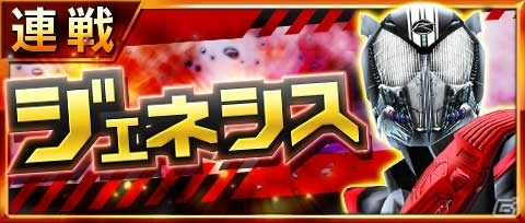 iOS/Android「仮面ライダー ストームヒーローズ」映画登場の仮面ライダーゼロドライブが参戦！の画像1