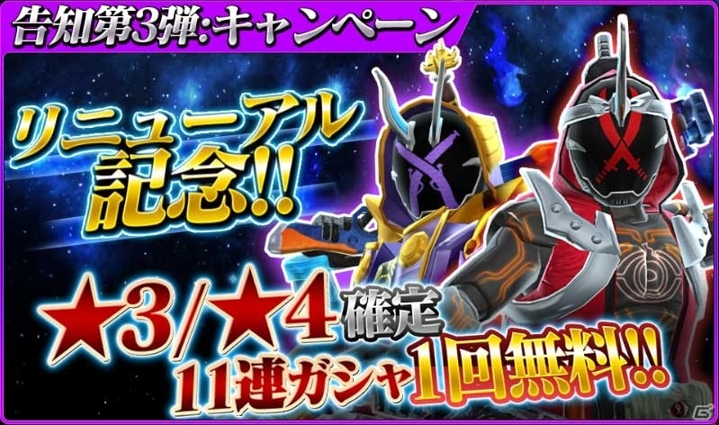 iOS/Android「仮面ライダー ストームヒーローズ」映画登場の仮面ライダーゼロドライブが参戦！の画像11